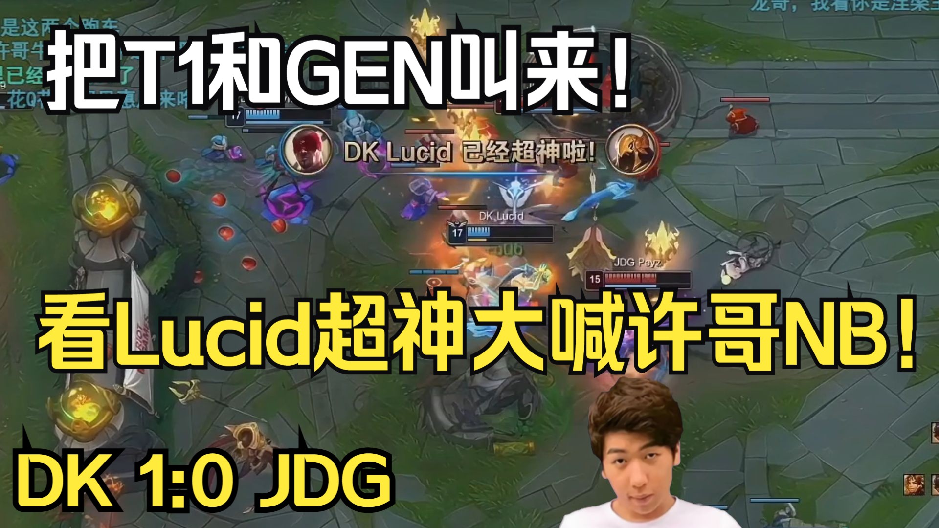 米兰体育-包含DK横扫JDG，Perkz绝境逆转的词条