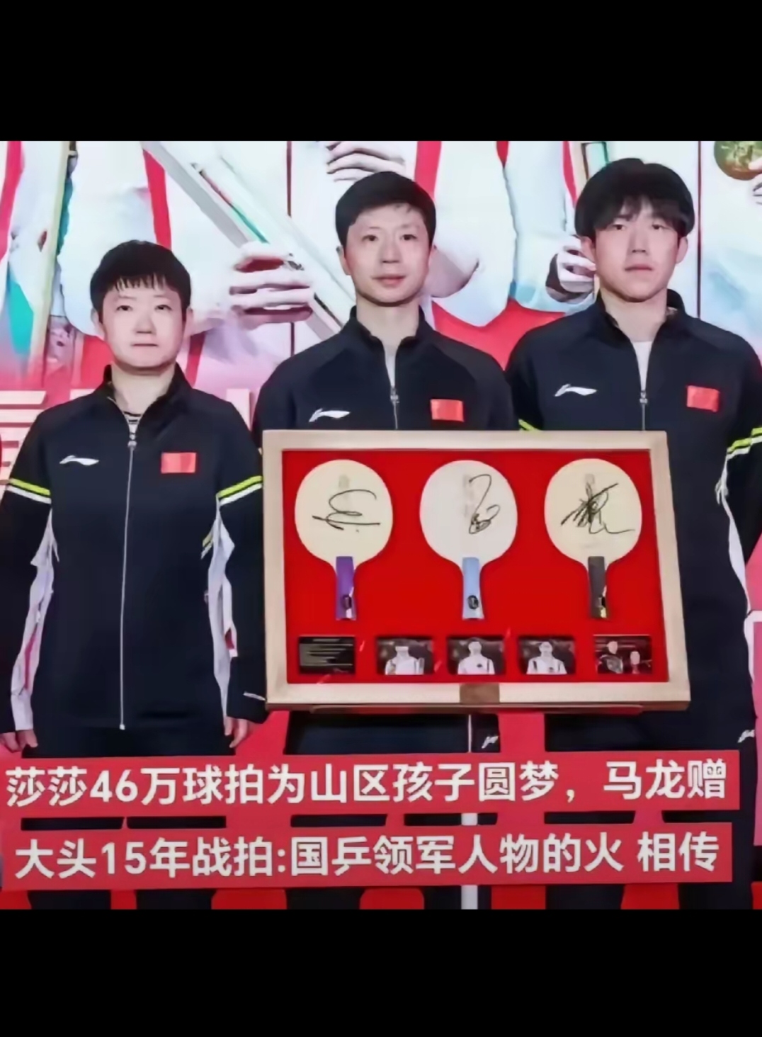 包含波兰乒乓球队绝地反击中国乒乓球队，马龙送出助攻的词条