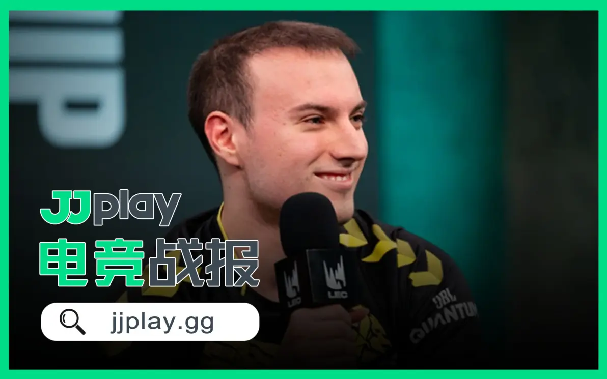 EG强势JDG，Perkz送出助攻