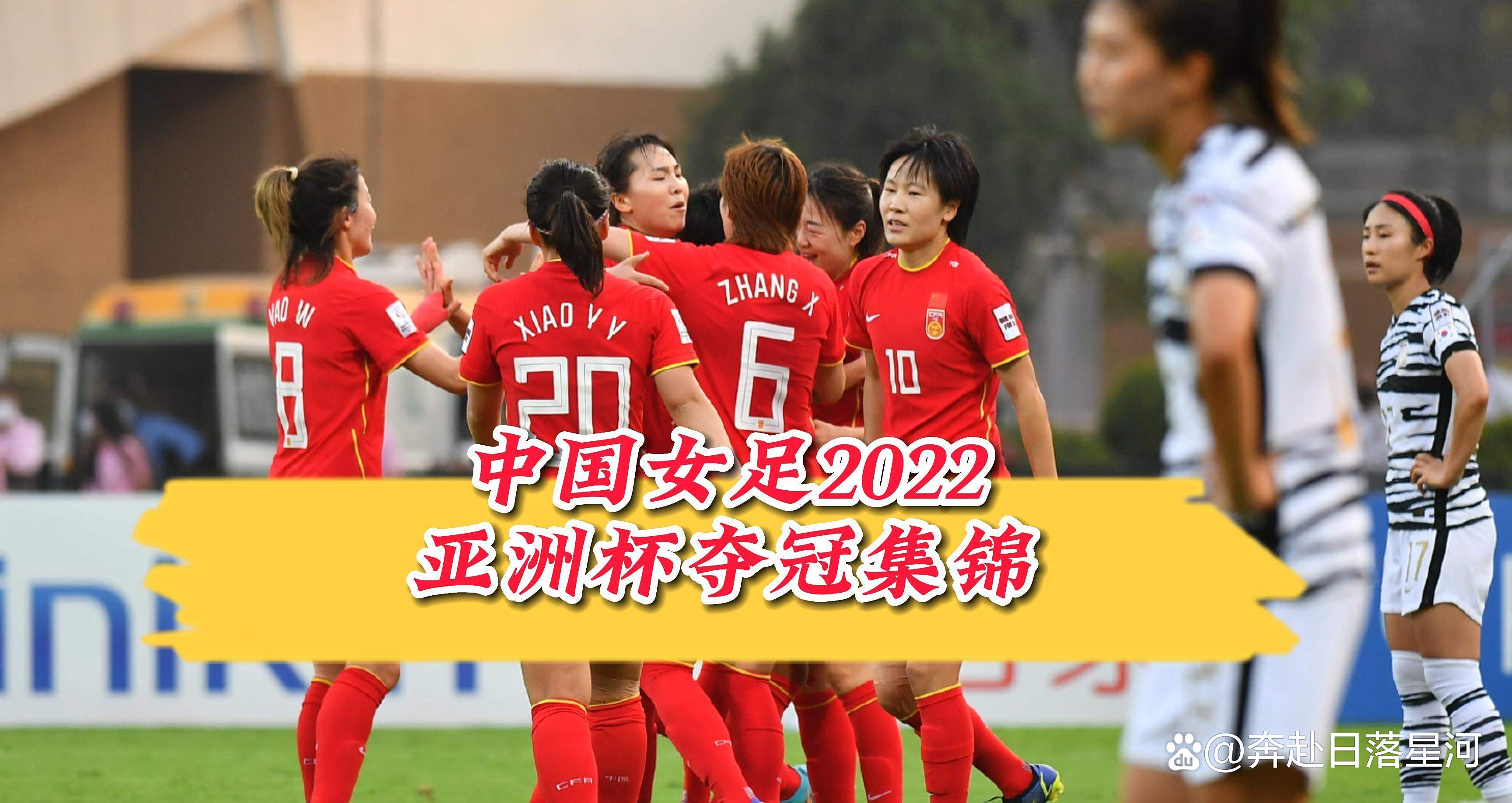 力挽狂澜：中国女足队员在比赛中逆风翻盘！的简单介绍